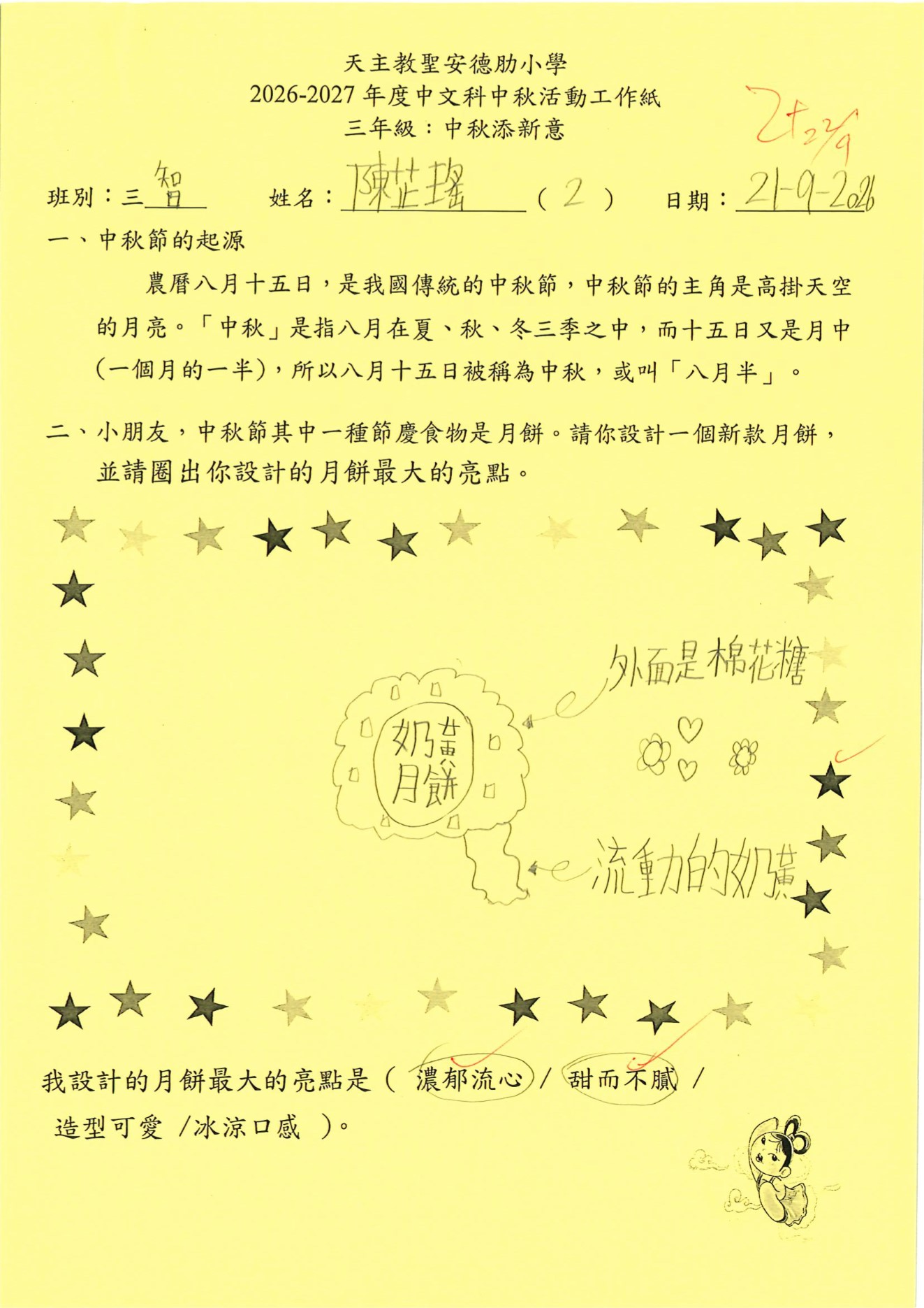第12頁